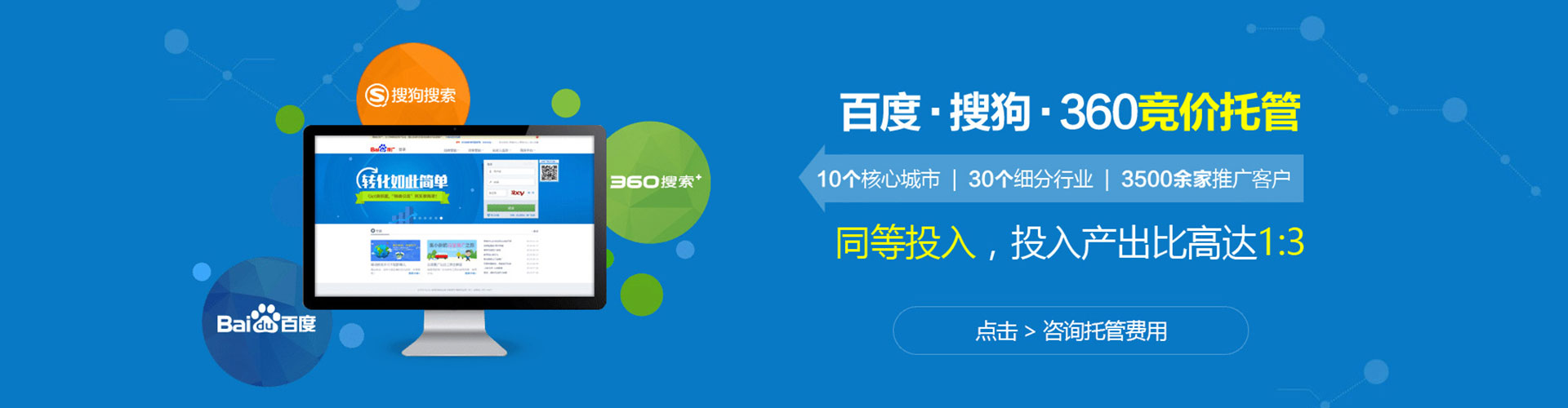 凤阳sem优化师